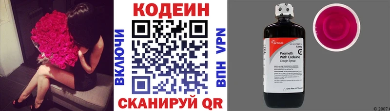 Купить  Таганрог  Кодеин Purple Drank 