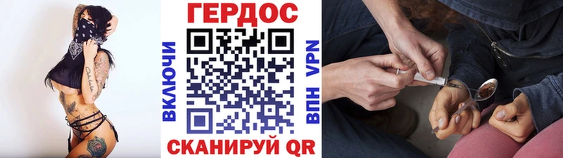 Героин VHQ  Купить закладки  Таганрог 